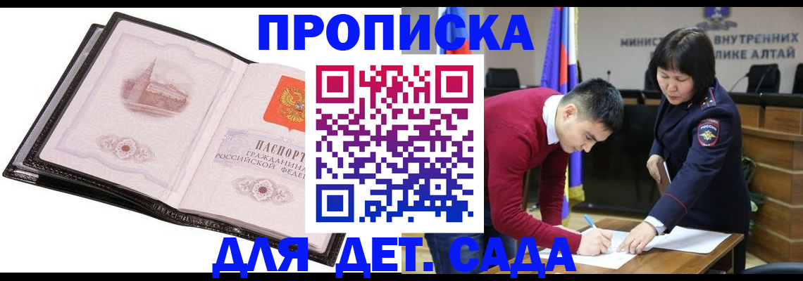 регистрация в Артёмовском