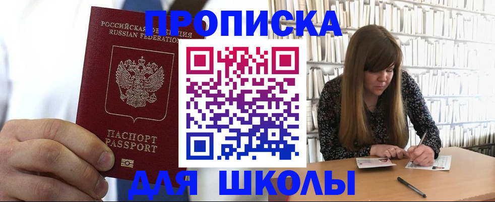 прописка регистрация в Артёмовском