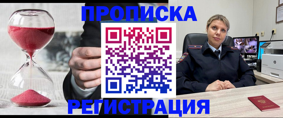 прописка поиск в Артёмовском