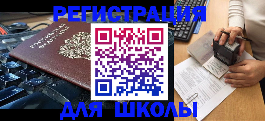 прописка для кредита в Артёмовском